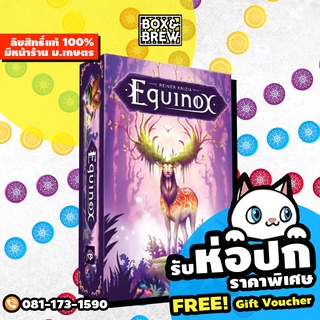 Equinox Purple (English Version) board game บอร์ดเกม