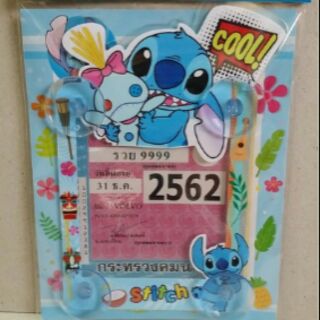 อุปกรณ์ แต่งรถ แผ่นติดป้าย พรบ.สติช Stitch แบบมีจุ๊บติดกระจก