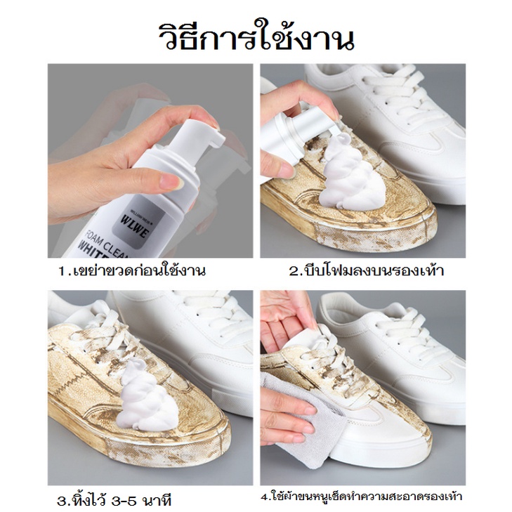 ภาพสินค้าโฟมทำความสะอาดรองเท้าผ้าใบ รองเท้าสีขาว sneakers มูสโฟม WILLIAM WEIR ขาวสดใส สะอาดเหมือนใหม่ FOAM CLEANER OF WHITE จากร้าน annita.official บน Shopee ภาพที่ 1