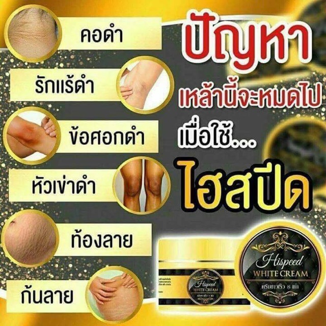 ใหม่-ครีมโสมเขมรแท้100