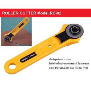 Roller cutter คัตเตอร์กลม เหมาะสำหรับงานตัดผ้า หนัง กระดาษ ไวนิล ใบมีดสแตนเลส 28 มม.