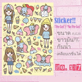 Sticker Dumbo ช้างบิน น่ารักมากๆค่ะ