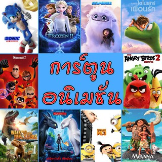 DVD ดีวีดี การ์ตูนใหม่