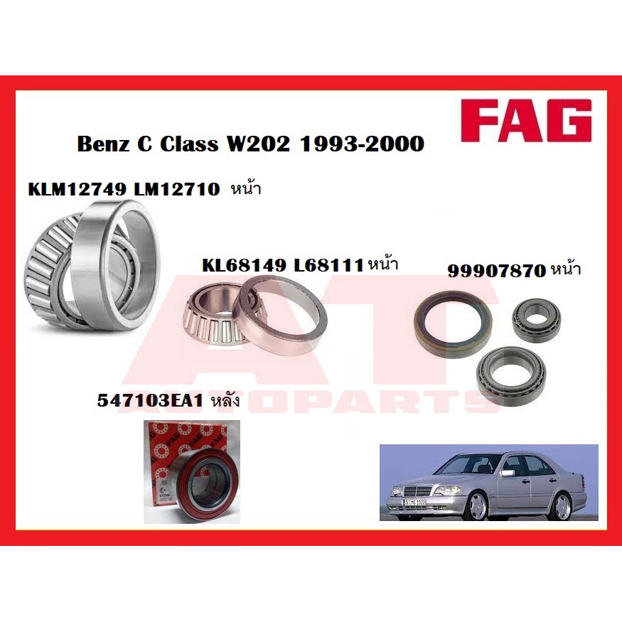 ลูกปืนล้อ-ลูกปืนล้อหน้า-เบอร์สินค้า547103ea1-benz-c-class-w202-1993-2000-ยี่ห้อfag-ราคาขายต่อชิ้น