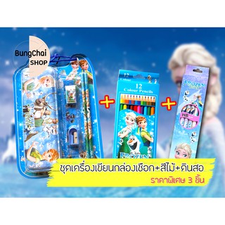 BungChai SHOP ชุดเซ็ทเครื่องเขียนกล่องเชือก+สีไม้+ดินสอ ลายการ์ตูน 3 ชิ้น (สำหรับเด็ก)