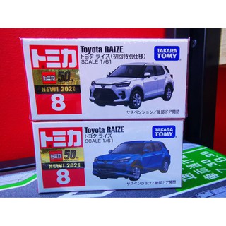 Tomica /  No.8 Toyota Raize