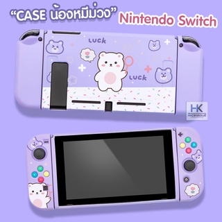 Akitomo™ CASE Nintendo Switch เคส กันรอย เคสคลุมเครื่อง Switch ลายหมีม่วง เคสรอบตัว 3 ชิ้น วัสดุ TPU คุณภาพดี