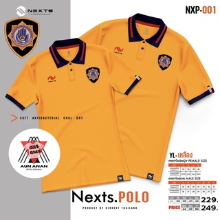 เสื้อคอปกเจ้าพนักงานปภ.หญิง Nexts POLO Nexts(ปักเจ้าพนักงานปภ.)เสื้อโปโลยี่ห้อ เฉพาะผู้หญิง