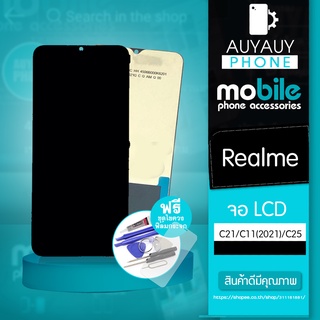 จอ Realme C21y2021 LCDC21Y LCD C21Y จอc21y2021 หน้าจอ Realme c21y2021 แถมฟรีชุดไขควง+ฟิล์มกระจก