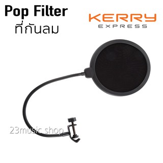 สินค้า Pop Filter ที่กันลม ป๊อปฟิลเตอร์