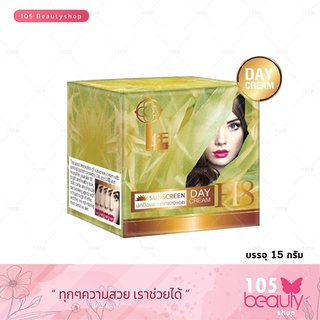 **พร้อมส่ง..!!** ( H8 ) Be like sunscreen day cream บีไลค์ เดย์ครีม สูตรปกป้องผิวจากแสงแดด 15 G.