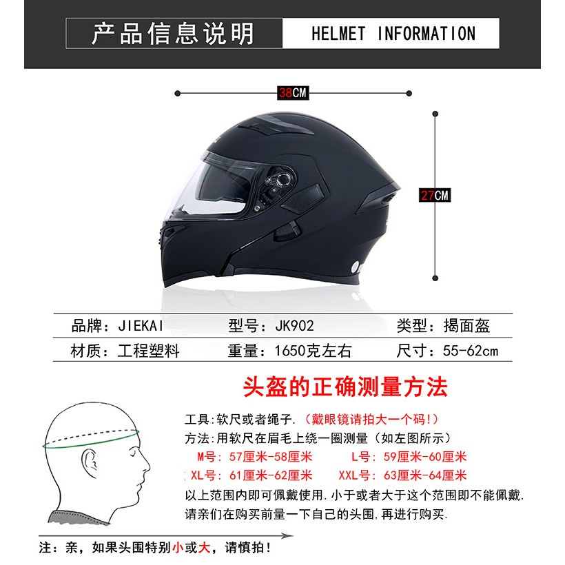 eroro-หมวกกันน็อค-motorcycle-jiekai-helmet-หมวกกันน็อกเต็มใบ-มีเลนส์คู่-สามารถเปิดคางได้
