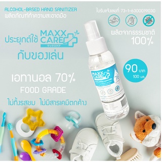 สเปรย์แอลกอฮอล์ MAXX CARE ผลิตภัณฑ์ทำความสะอาดมือ ผลิตจากส่วนประกอบธรรมชาติ Food Grade 100%  (ขวดสเปรย์ 100 มล.)