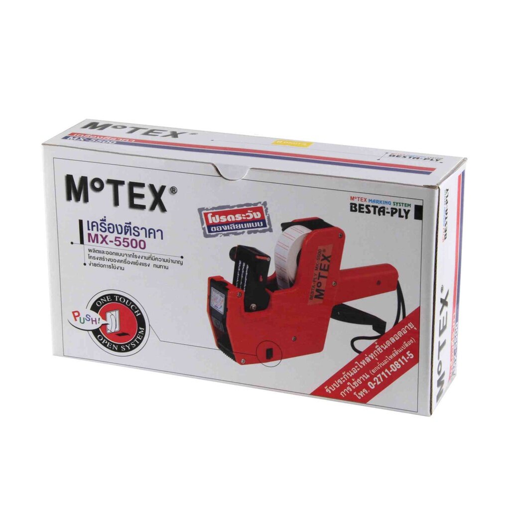 เครื่องพิมพ์ราคา-8-หลัก-motex-โมเทค-mx-5500