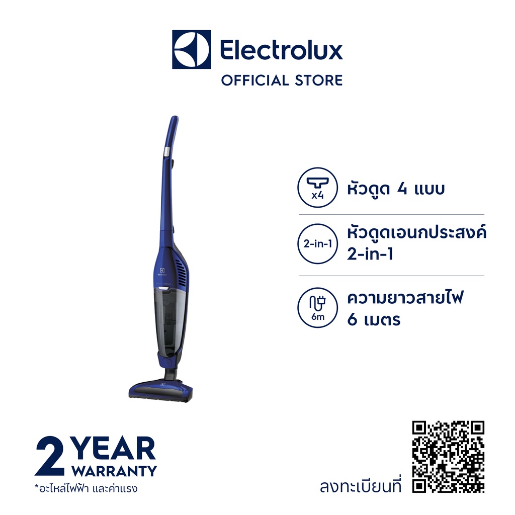 electrolux-edyl40db-เครื่องดูดฝุ่น-แบบด้ามจับ-กำลัง-800-วัตต์-สีน้ำเงิน-กำลังไฟ-800-วัตต์