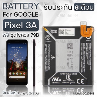 รับประกัน 6 เดือน - แบตเตอรี่ Google Pixel 3A พร้อม ไขควง สำหรับเปลี่ยน - Battery Google Pixel 3A 3000mAh G020E-B