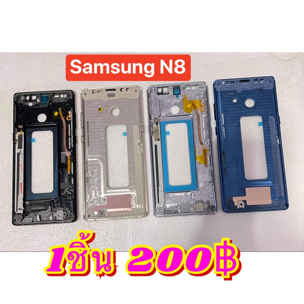 ขอบกลางซัมซุง-n8-n9-n10-n10-n20-n20u-s8-s8