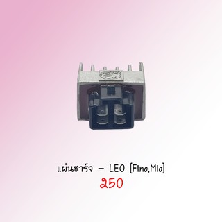 แผ่นชาร์จ Fino / Mio ยี่ห้อ LEO (AE12-55)