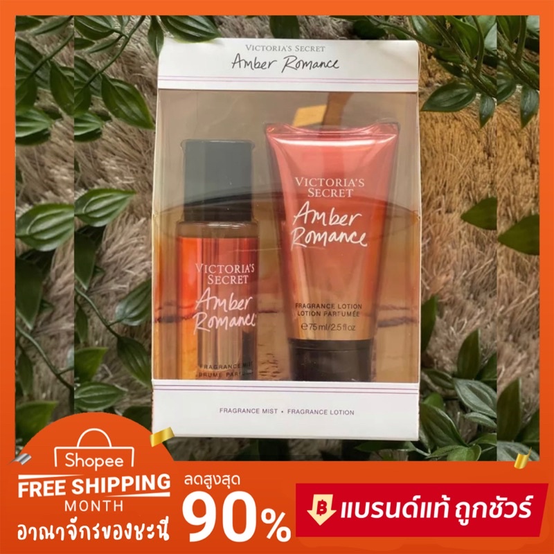 กิ๊ฟเซท-travel-collection-victorai-s-secret-น้ำหอม-โลชั่น-amber-romance-body-mist-body-lotion-75ml