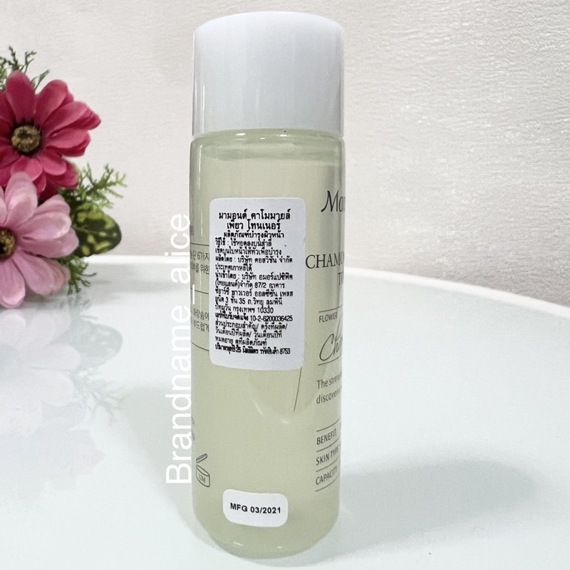 แท้-mamonde-chamomile-pure-toner-25ml