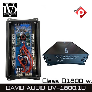🔥พร้อมส่ง🔥 DAVID AUDIO แอมป์ DV-1800.1D เพาเวอร์ติดรถยนต์  ให้กำลังขับ 1800วัตต์ แรงๆ เบสแน่น