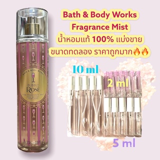 BATH &amp; BODY WORKS Fragrance Mist กลิ่น BUBBLY ROSE น้ำหอมแท้ 100% แบ่งขาย ขนาดทดลอง ราคาถูกมาก 🔥🔥