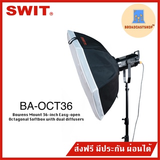 ☆ส่งฟรี☆ ซอฟต์บอกซ์ BA-OCT36 36-inch Easy-open Octagonal Softbox, with dual diffusers