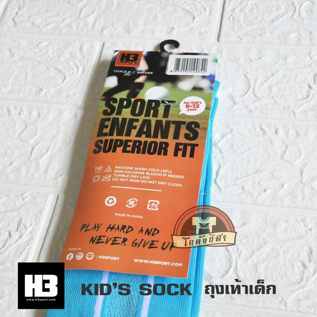 ภาพหน้าปกสินค้าถุงเท้าฟุตบอลเด็ก ถุงเท้ากีฬาเด็ก H3 รุ่น standard 100% จากร้าน chirumon บน Shopee