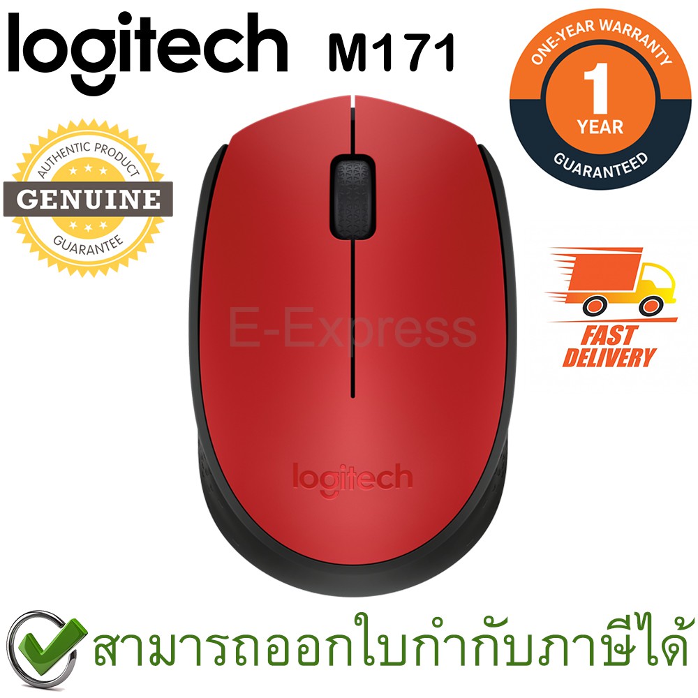 logitech-m171-wireless-mouse-สีแดง-ประกันศูนย์-1ปี-ของแท้-red