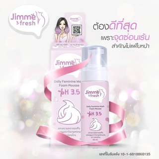 jimme fresh pH 3.5 ทำความสะอาดจุดซ่อนเร้น อ่อนโยนต่อผิวที่บอบบาง พร้อมบำรุงผิว ให้ pH เหมอะสม ช่วยลดกลิ่นไม่พึงประสงค์