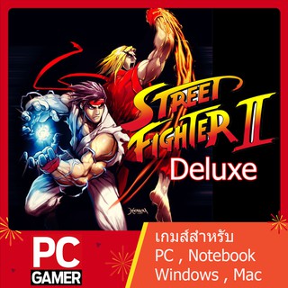 แผ่นเกมส์ PC Comouter : Street Fighter ll Deluxe 2 (ตันละครเลือกเล่นเยอะมากกก)