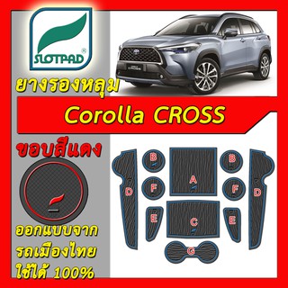 SLOTPAD แผ่นรองหลุม Toyota Corolla Cross ออกแบบตรงรุ่นรถเมืองไทย ยางรองแก้ว ยางรองหลุม ที่รองแก้ว โตโยต้า โคโรล่า ครอส