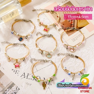 Chokchaistore สร้อยข้อมือสไตล์เกาหลี เครื่องประดับ สร้อยข้อมือลูกปัดเซรามิก  ceramic bracelet