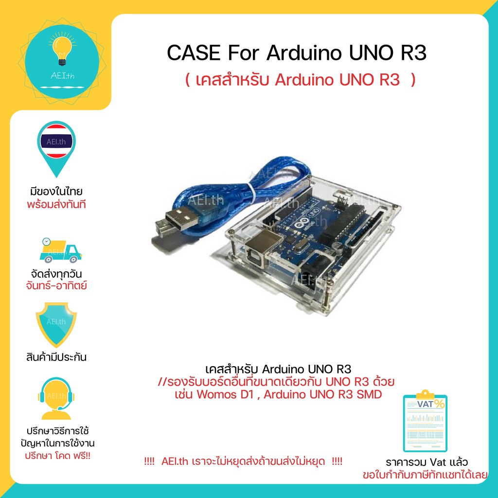 ภาพหน้าปกสินค้าเคสของ Arduino UNO R3 Case For Arduino Uno R3 มีเก็บเงินปลายทางพร้อมส่งทันที จากร้าน aei.th บน Shopee