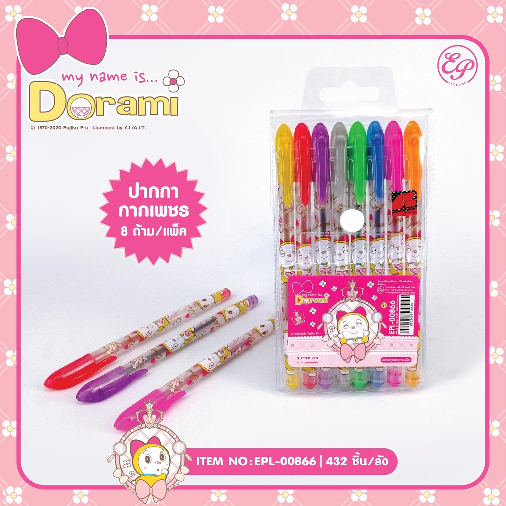 ส่ง25บาท-ปากกา-กากเพชร-8ด้าม-dorami-เครื่องเขียน-ลิขสิทธิ์แท้-epl-00866