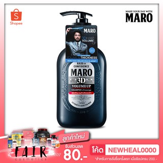 [ผลิต 05/2022]Maro 3D Volume Up Shampoo Ex [460 ml.] แชมพูฟื้นบำรุงให้หนังศรีษะสุขภาพดี ลดอาการคันและรังแคบนหนังศรีษะ
