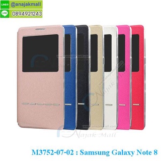 เคสหนังฝาพับ samsung note8 สไลด์รับสายได้ กรอบหนังซัมซุงโน๊ต8 พร้อมส่งในไทย