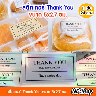 สติ๊กเกอร์ THANK YOU สีเหลี่ยม ผิวมันเงากันละอองน้ำ ((ขนาด 5x2.7 ซม.)) มี 24 ดวง 💥โปรพิเศษ 5 แผ่น ฟรี 1 แผ่น💥 คละลายได้