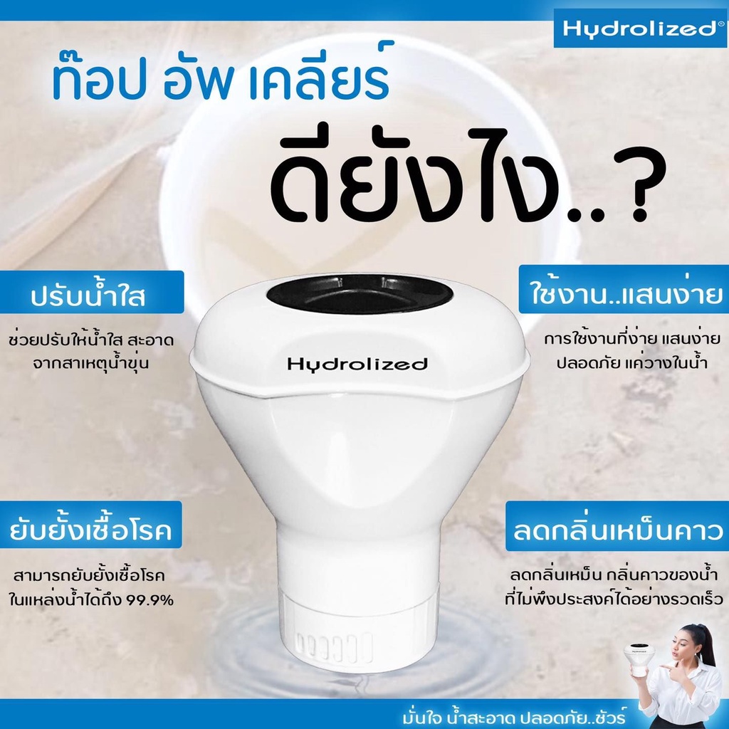 ทุ่นลอย-สำหรับ-คลอรีนเม็ด-คลอรีน-คลอรีนใส่น้ำ-คลอรีนอาบน้ำ-ขนาด5-5นิ้ว-นวัตกรรมจากอเมริกา-รับประกัน10ปี-ฟรีคลอรีนเม็ดฟู่