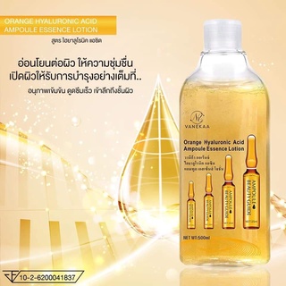 วานีก้า ออเร้นจ์ ไฮยาลูโรนิค แอมพลู เอสเซ้นส์ โลชั่น Vanekaa orange hyaluronic acid ampoule essence lotion