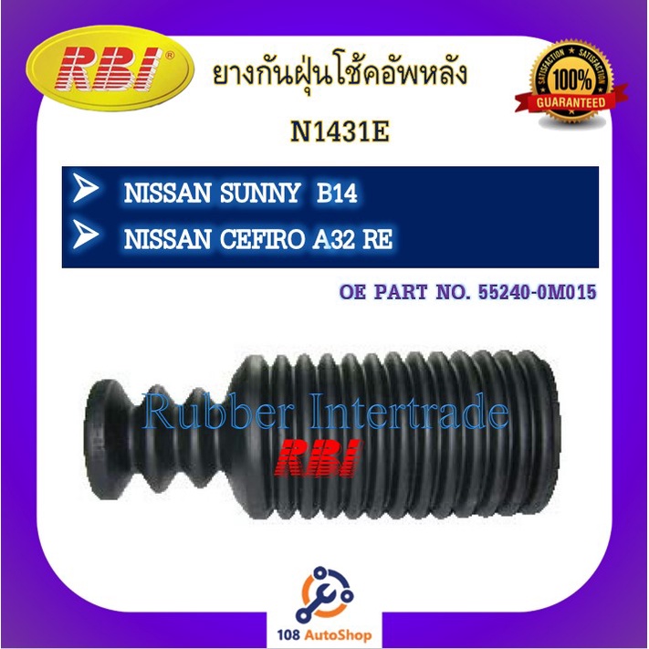 กันฝุ่นโช๊คอัพ-กันฝุ่นโช้คอัพ-rbi-สำหรับรถนิสสันเซฟิโร่-ซันนี่-nissan-cefiro-sunny