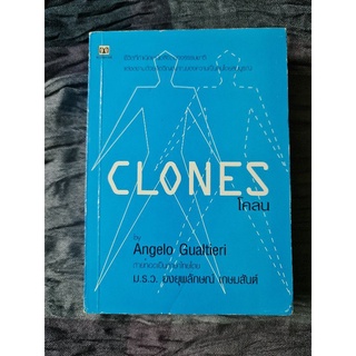 CLONES  โคลน  (หนังสือแปล)