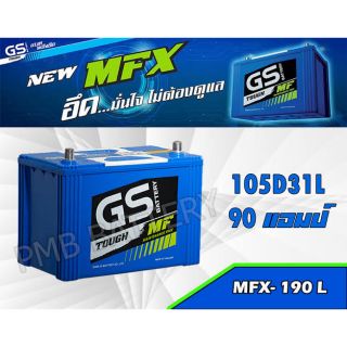 Battery mfx190L 90แอมป์​