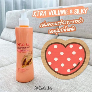 X-Tra Leave In Cream ครีมแบบไม่ต้องล้างออก✨💗กลิ่นหอมติดทนนาน💗เพิ่มเคราตีน ไม่ชี้ฟู ทำให้มีน้ำหนัก