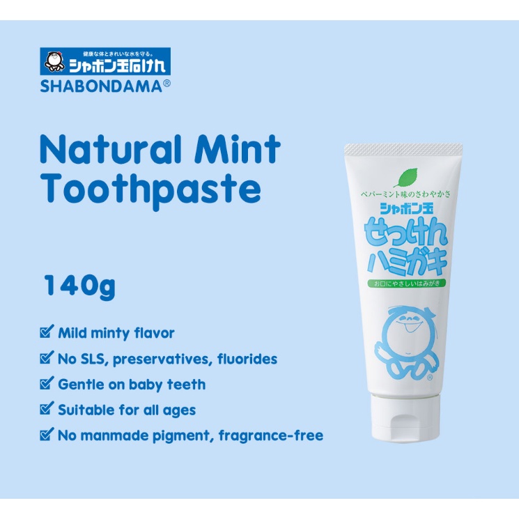 shabondama-toothpaste-ยาสีฟันสูตรอ่อนโยนที่ปราศจากสารเติมแต่ง-ช่วยป้องกันโรคเกี่ยวกับเหงือกและฟัน-ทำให้ฟันขาวสะอาด