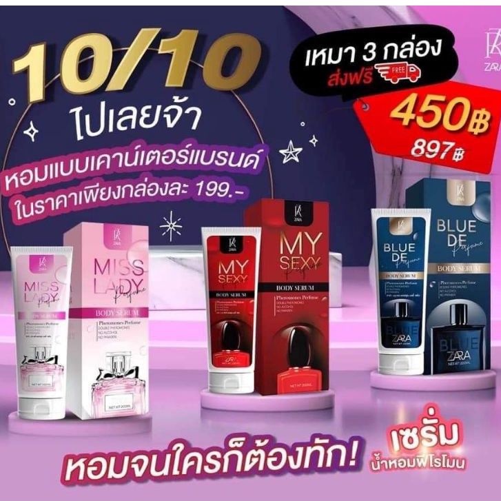 ของแท้-มีของแถม-zara-ตัวดังใน-tiktok-เซรั่มน้ำหอมฟีโรโมนซาร่า-เทียบเท่าเค้าท์เตอร์แบรนด์-หอมติดทนนาน-ชวนหลงใหล