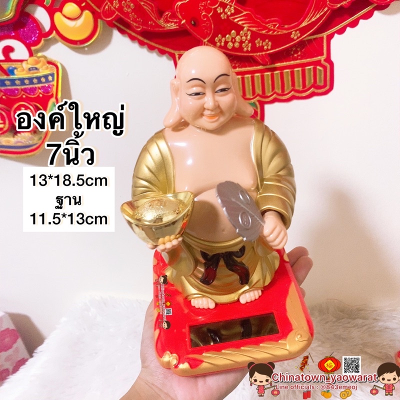 ร้านขายส่ง-พระจีน-ตุ๊กตาพระ-สูง4-5-7นิ้ว-พยักหน้าเฮงเฮง-พร้อมพัดโชคลาภ-ใช้พลังแสงอาทิตย์-พยักหน้าและพัด-พระสังกัจจายน์