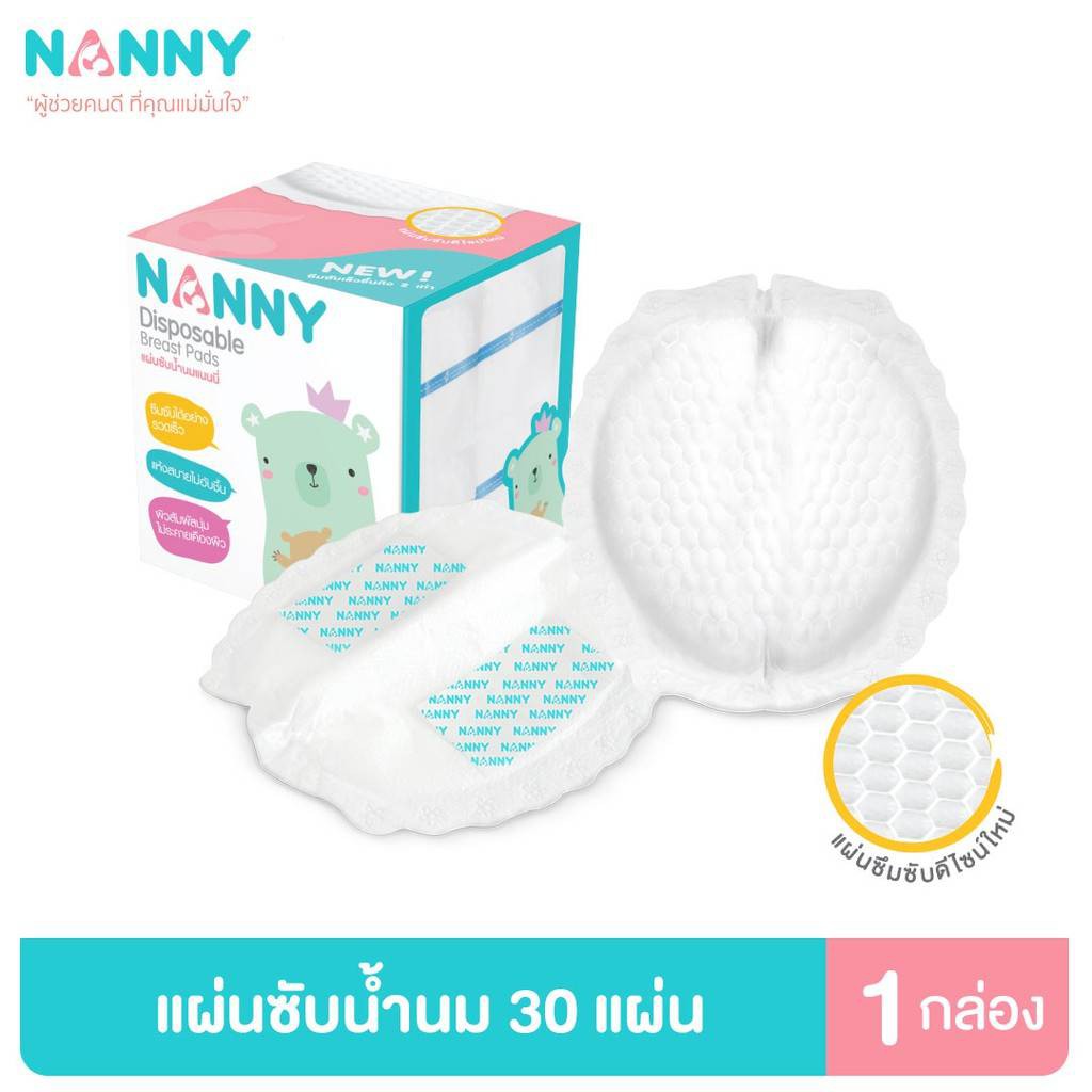 ภาพหน้าปกสินค้าNanny Disposable Breast Pads แผ่นซับน้ำนมแนนนี่  30แผ่น/กล่อง