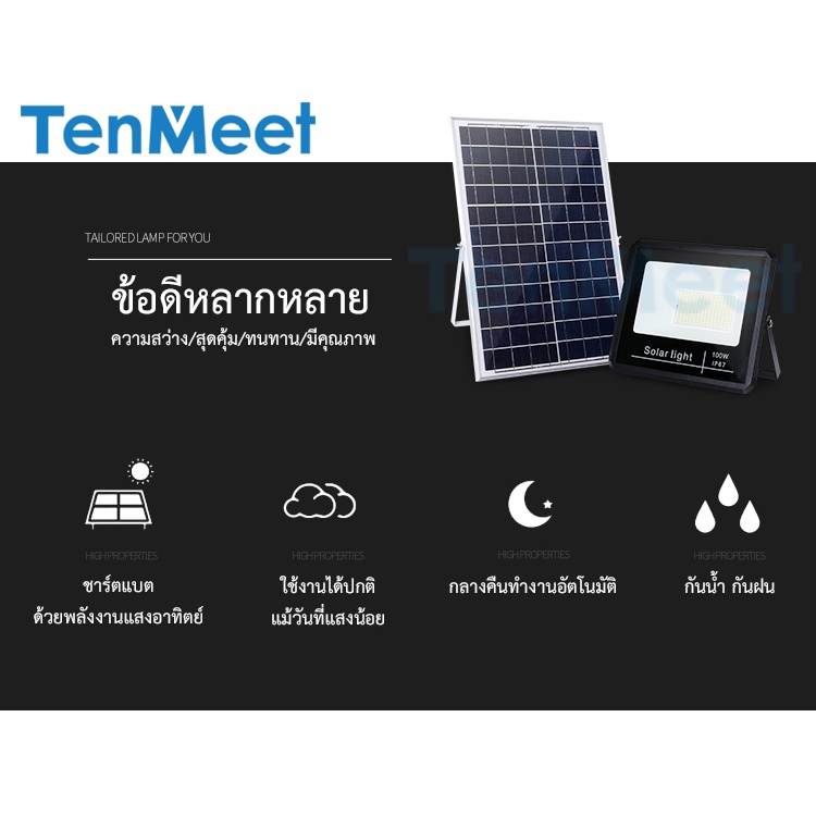 ไฟสปอร์ตไลท์-spotlight-led-ไฟโชล่าเซลล์-โคมไฟสปอร์ตไลท์-พร้อมรีโมท-solar-light-แสงขาว