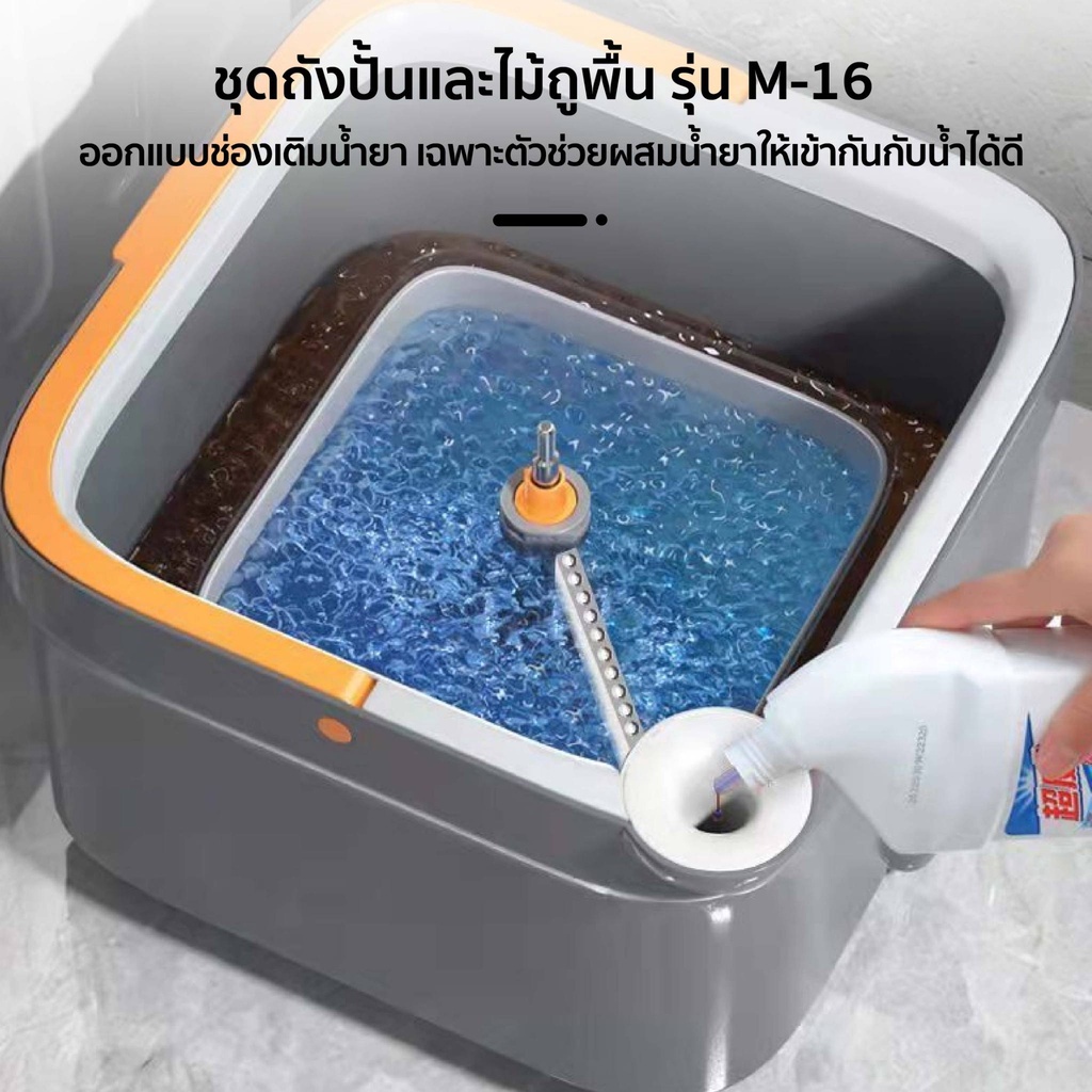joybos-ชุดไม้ถูพื้น-ถังปั่น-m16-ไม้ม็อบถูพื้นแบบหมุนได้-แบบสี่เหลี่ยม-spin-mop-ถังแยกน้ำสะอาด-สกปรก-ผ้าถูพื้น-2-ชิ้น